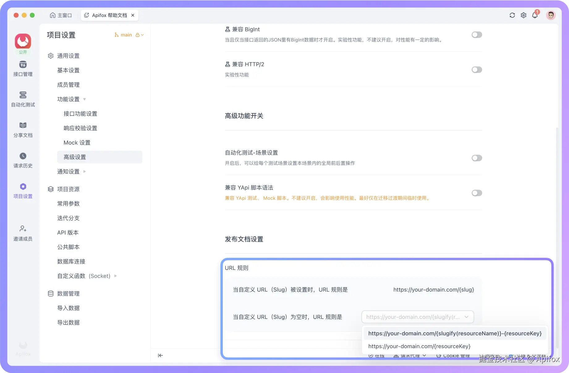 对 SEO 更友好的多种设置
