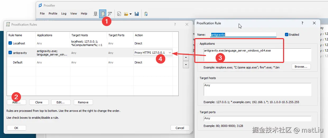 Antigravity软件配置