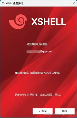 【SSH远程连接工具】Xshell下载全攻略：Xshell8使用教程（2026最新）_Xshell_08