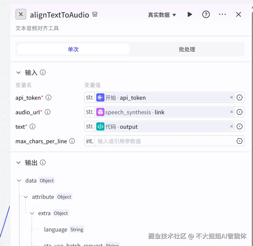 对齐工具示意图