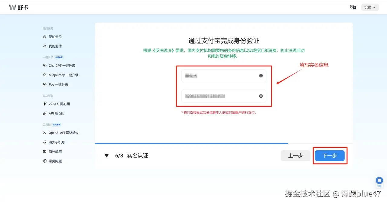 认证界面