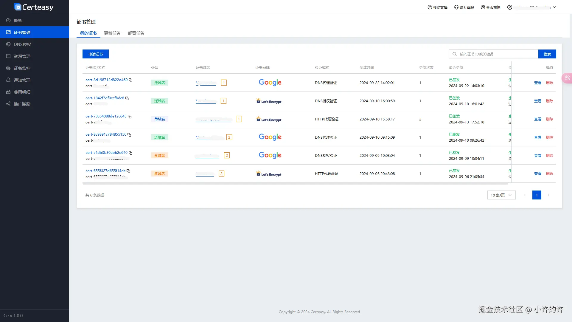 app.certeasy.cn_certificate.png