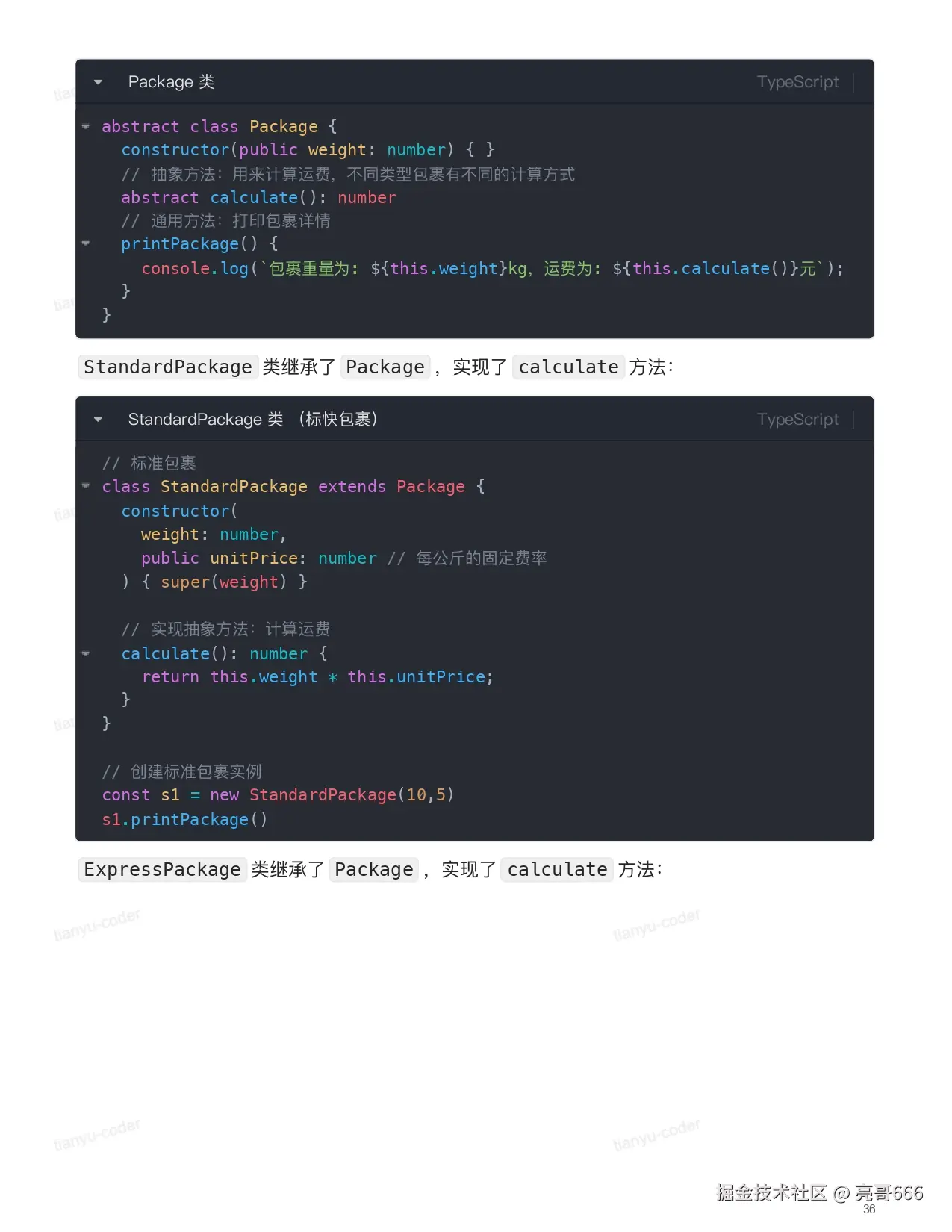 TypeScript 快速上手_page-0036.jpg