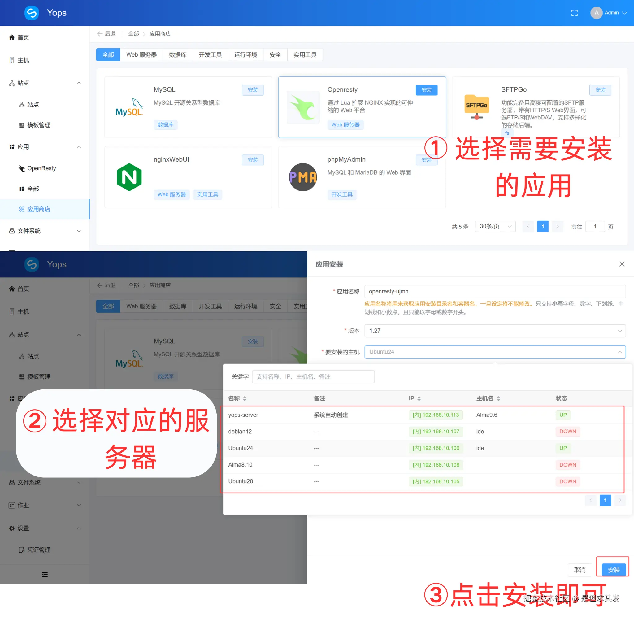 应用部署.png