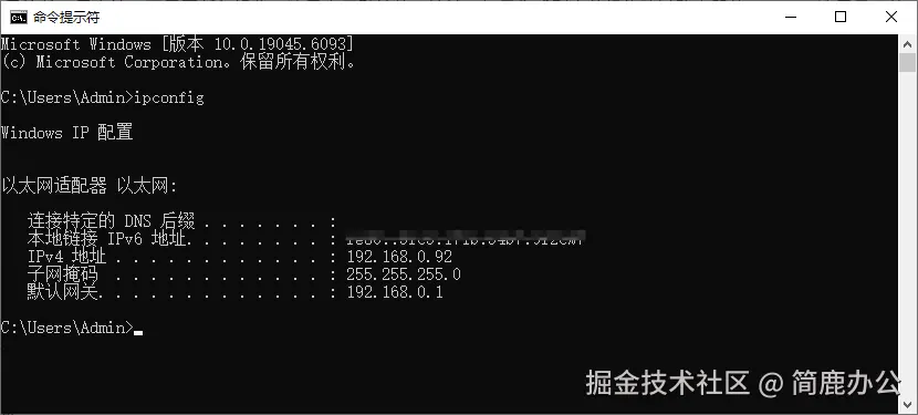 使用CMD查看路由器IP地址