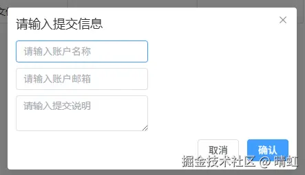 git提交信息