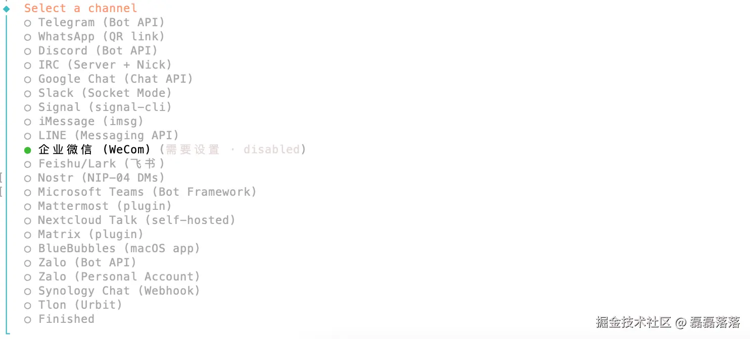 OpenClaw 添加企业微信通道