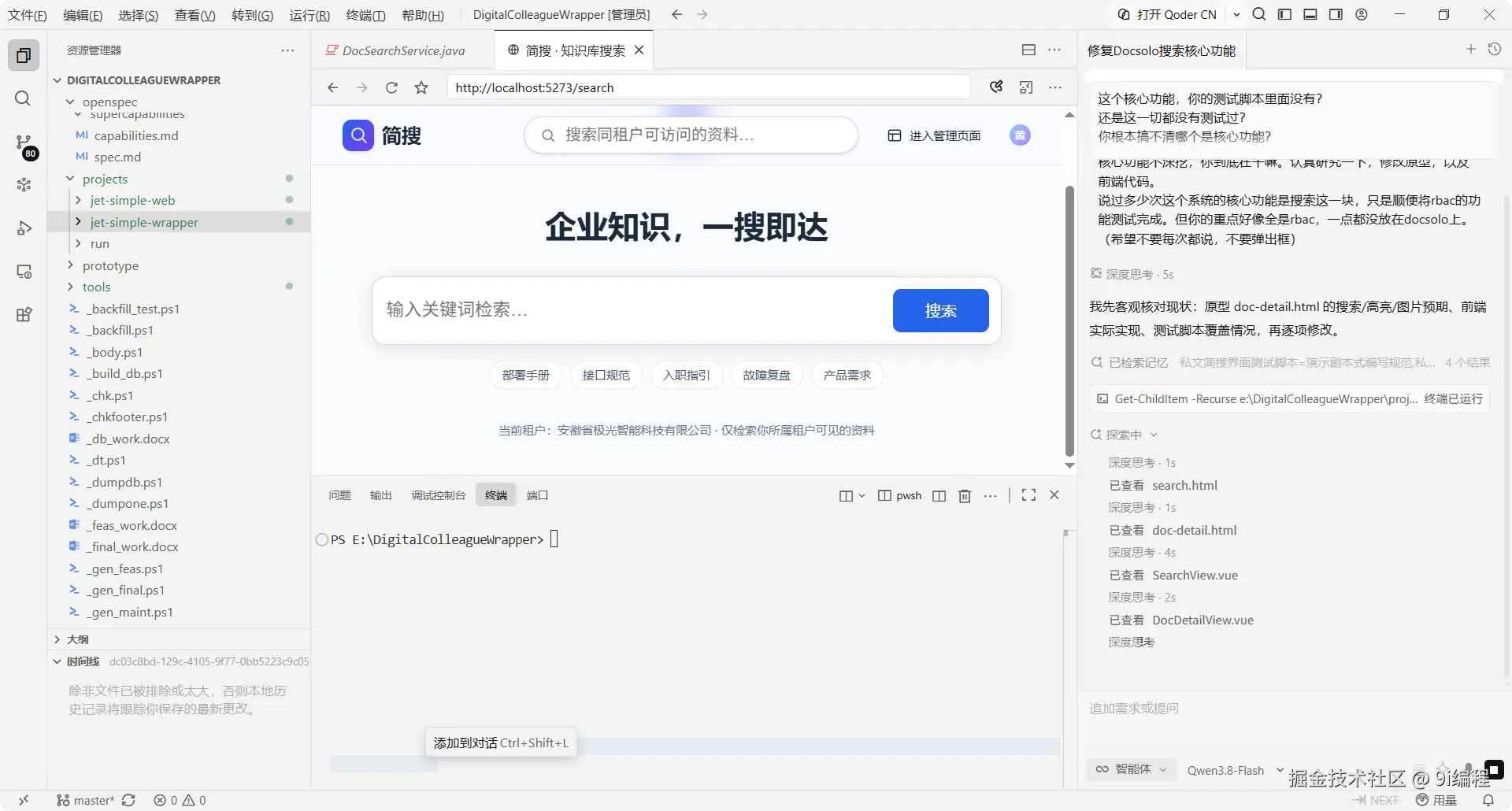 QQ_1791037913144