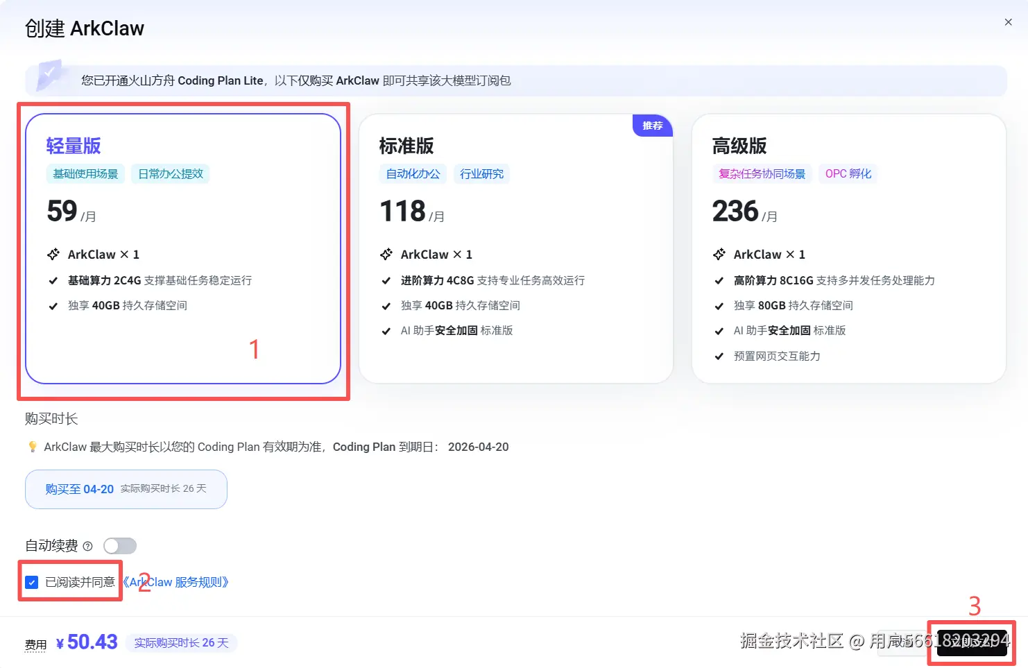 火山引擎开发者社区- 与云计算、AI和大数据开发者一起成长
