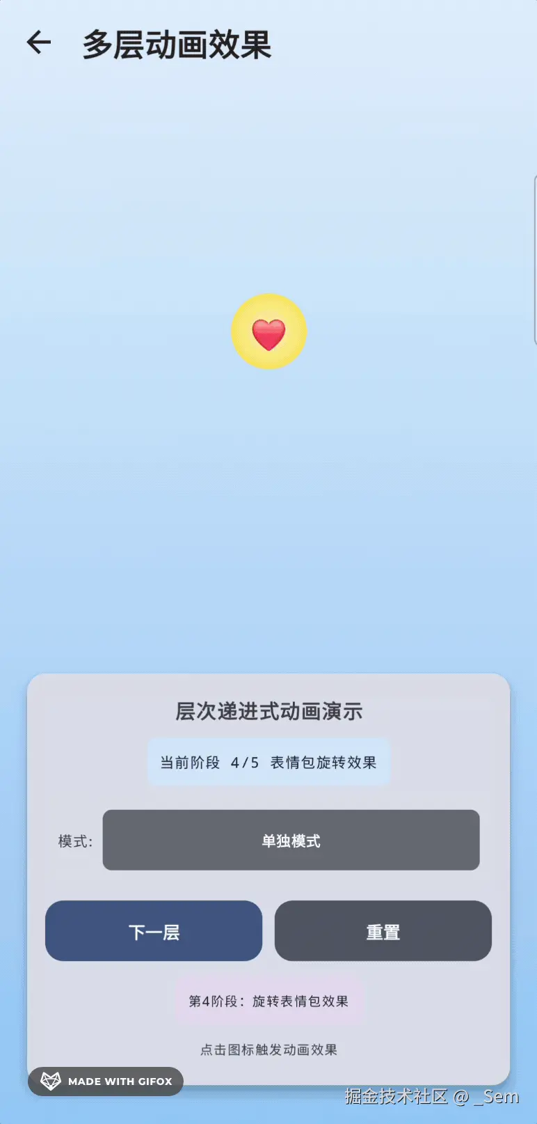 转转表情包.gif