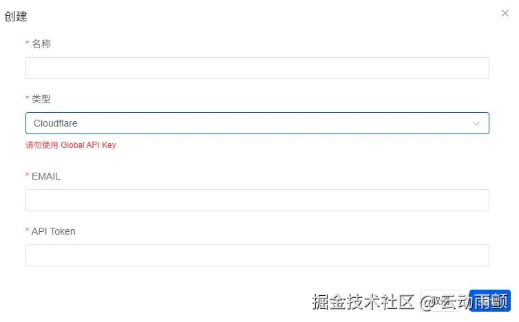 1panel创建DNS账户 2