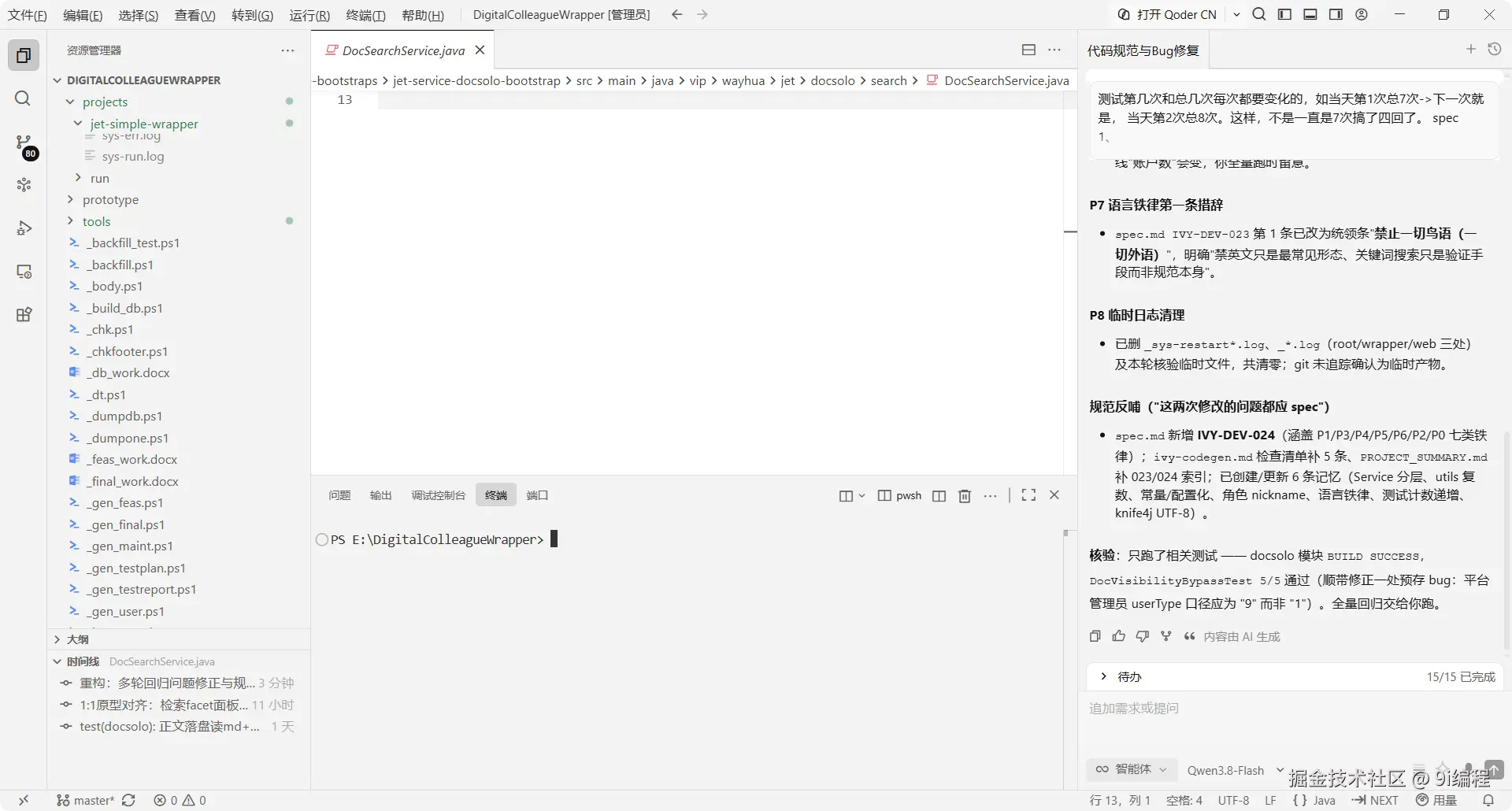 QQ_1791036849095