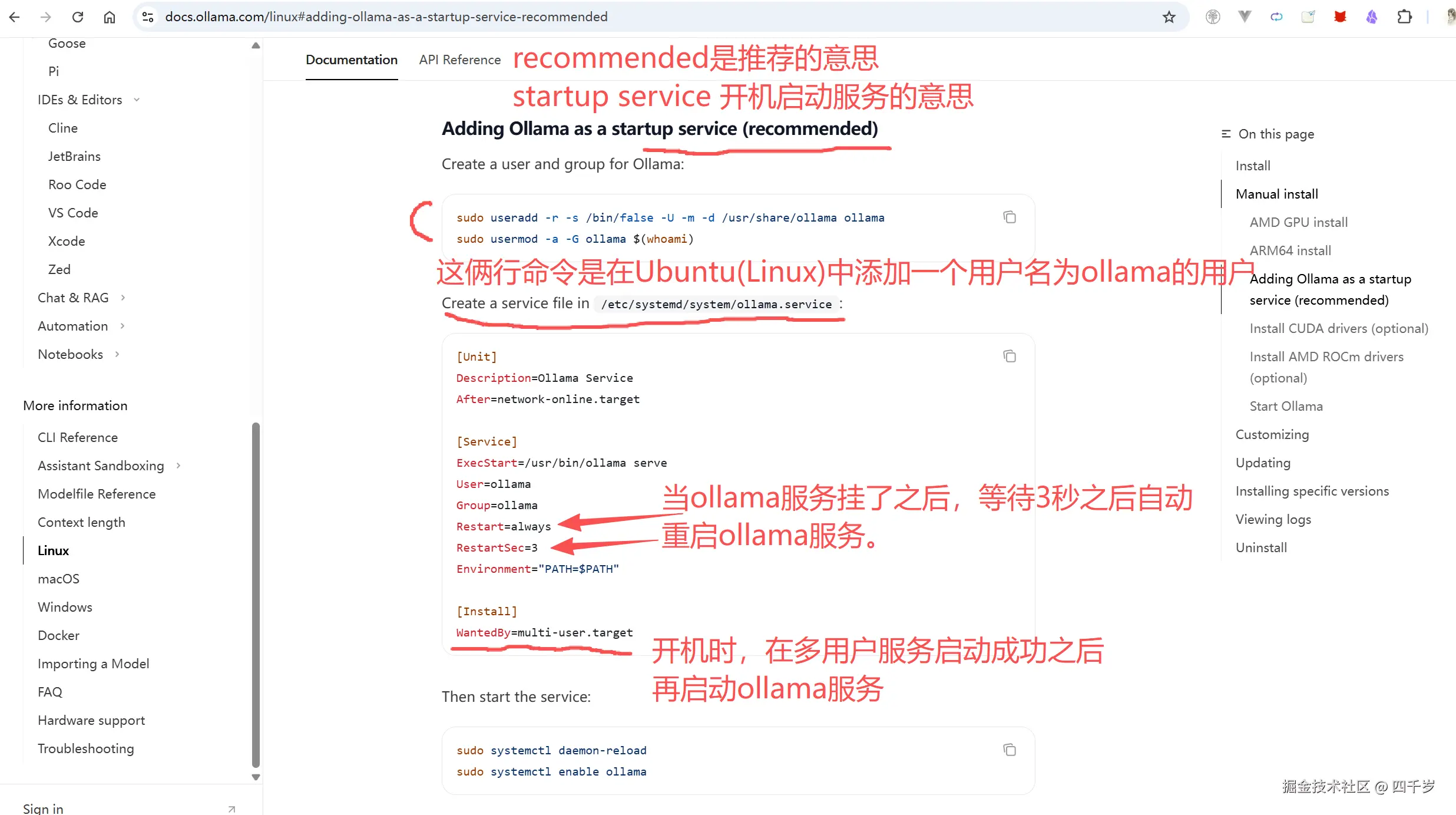 Ollama官网推荐将Ollama设置为开机启动