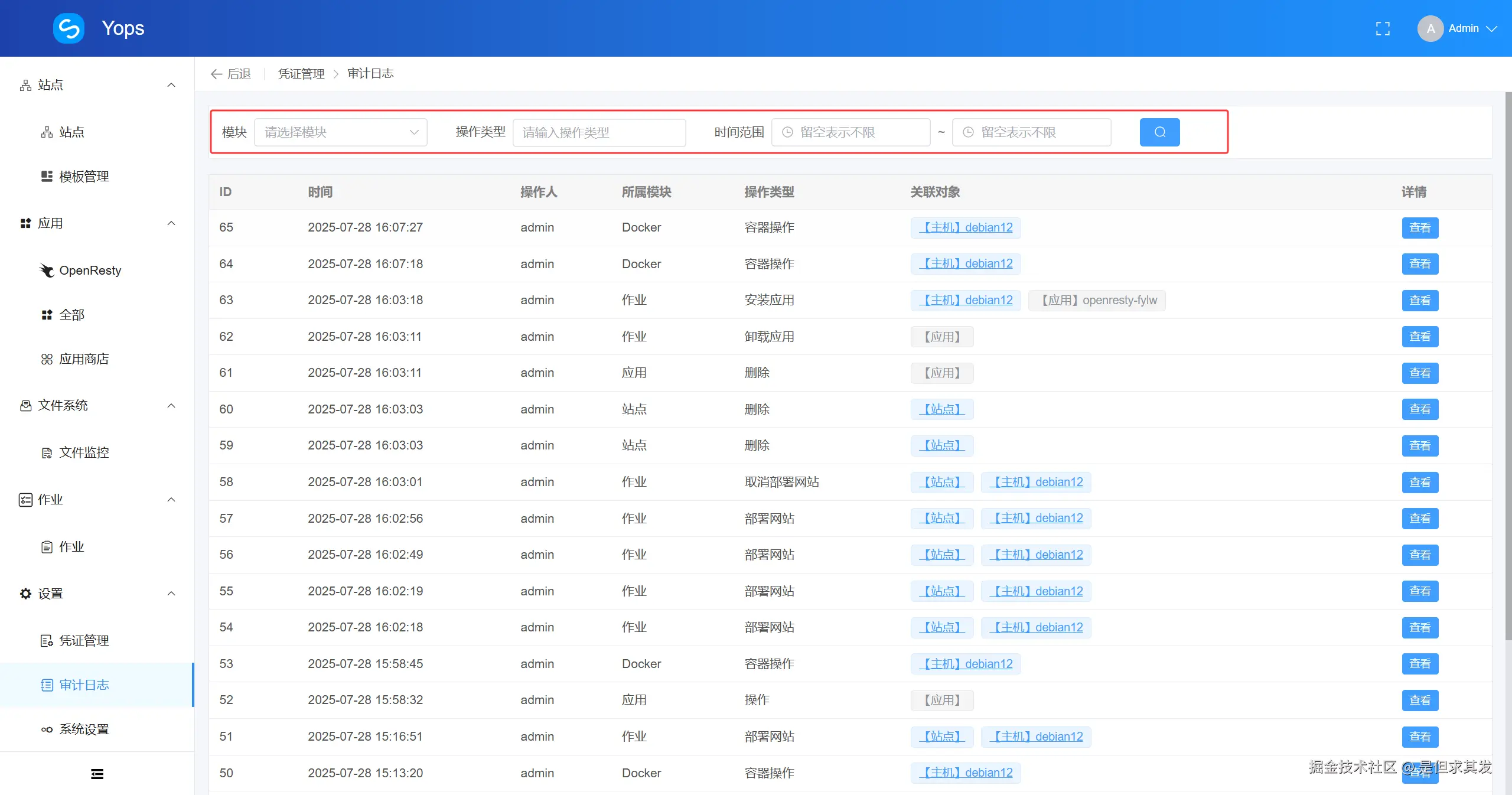 QQ20250728-181110.png