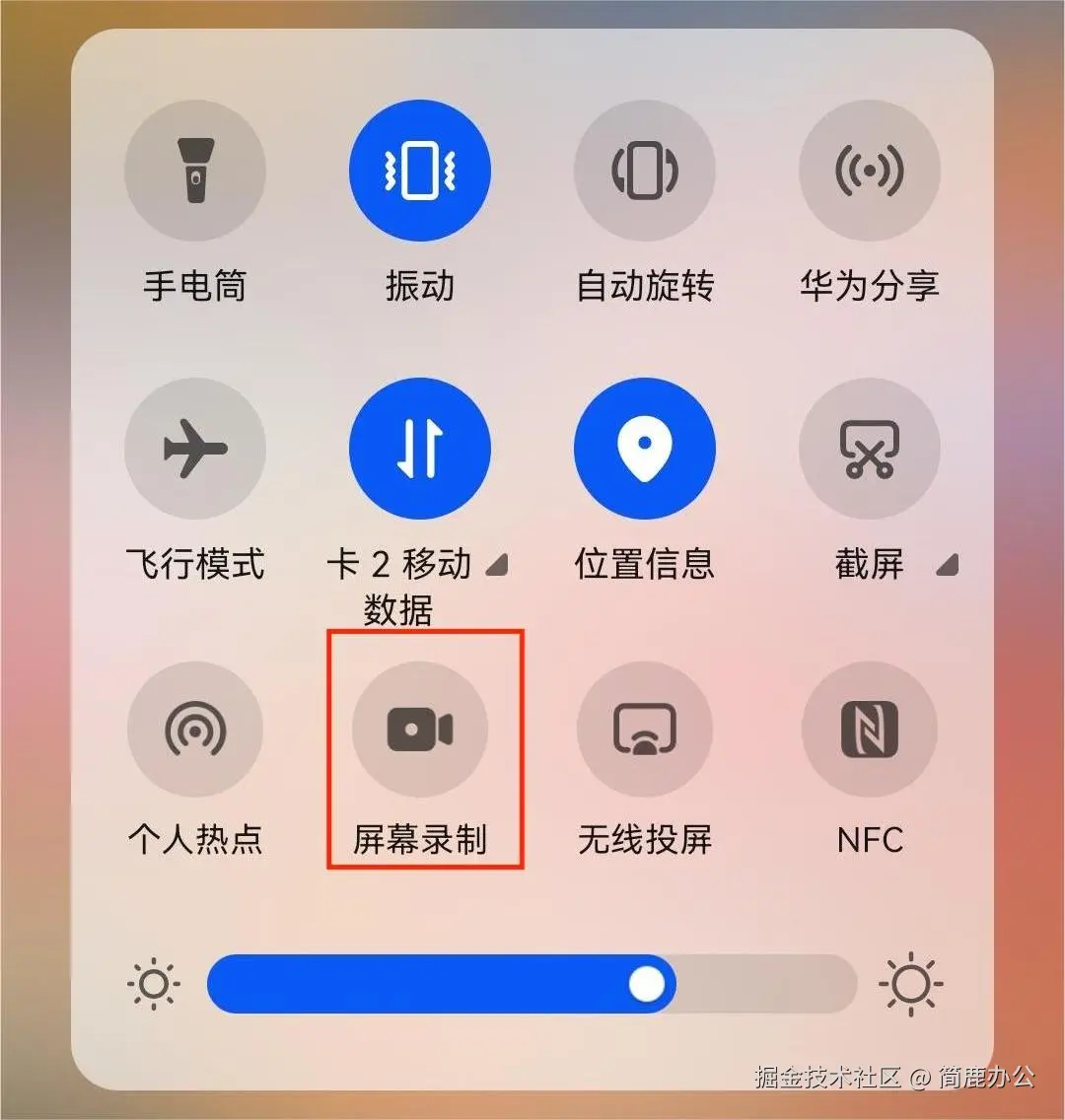 战场屏幕录制
