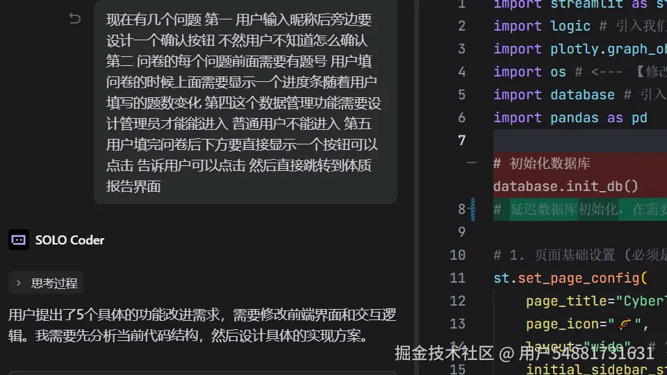 我提了5个需求看Trae能不能一次性完成