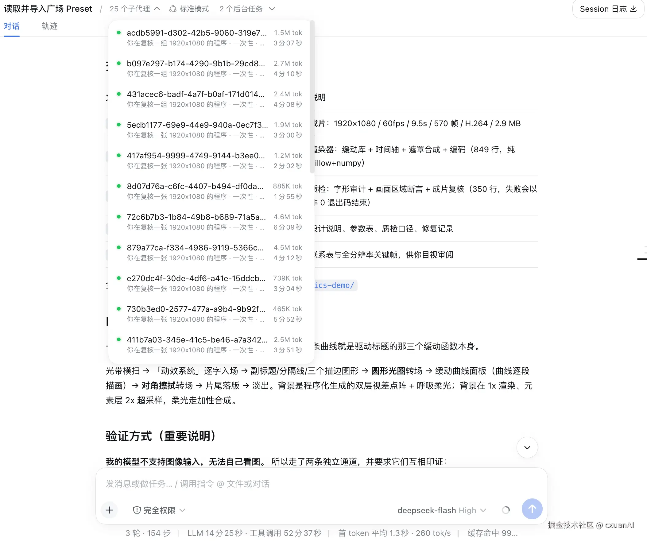 image-20260911085614563
