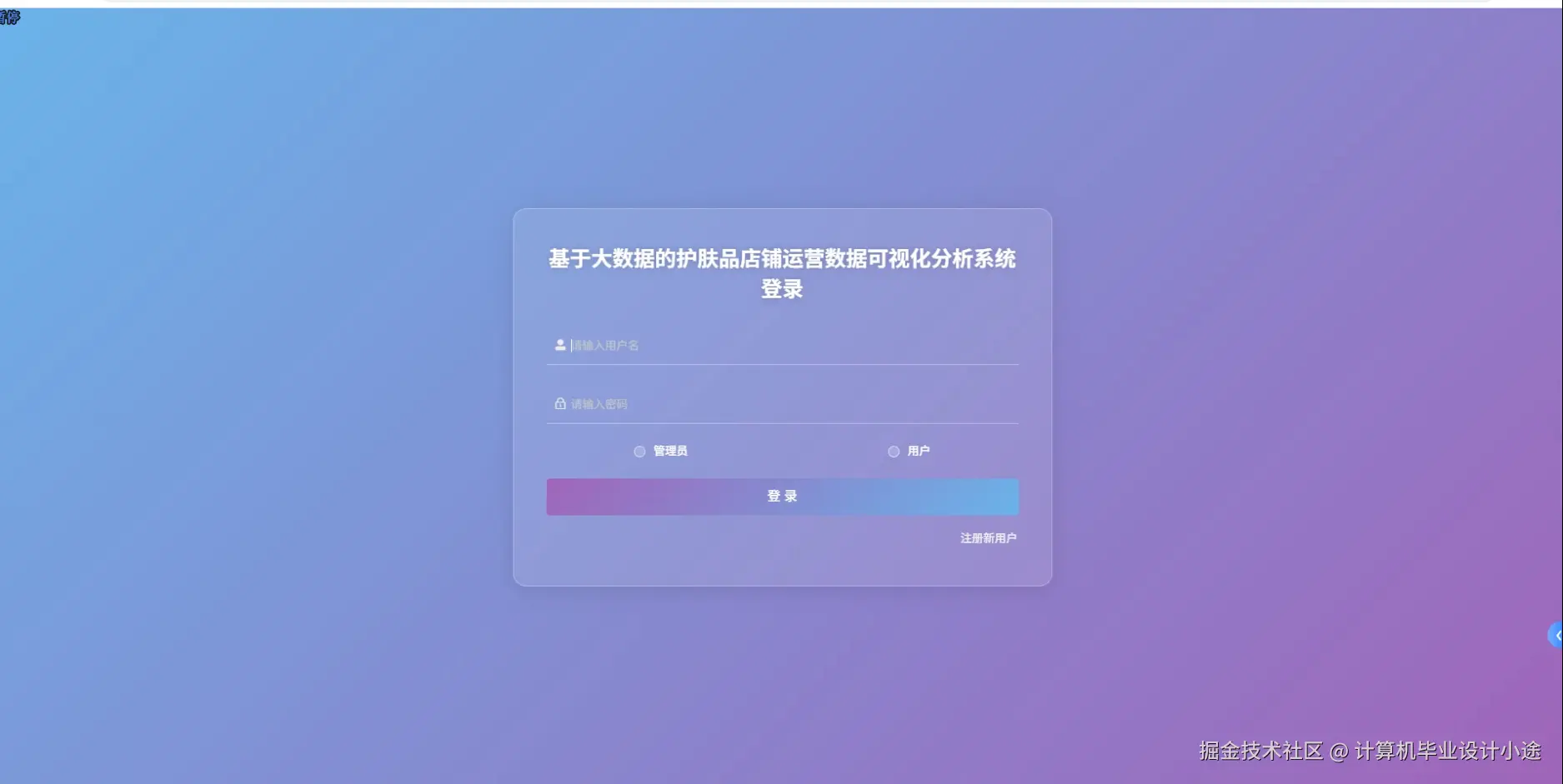 登陆界面.png