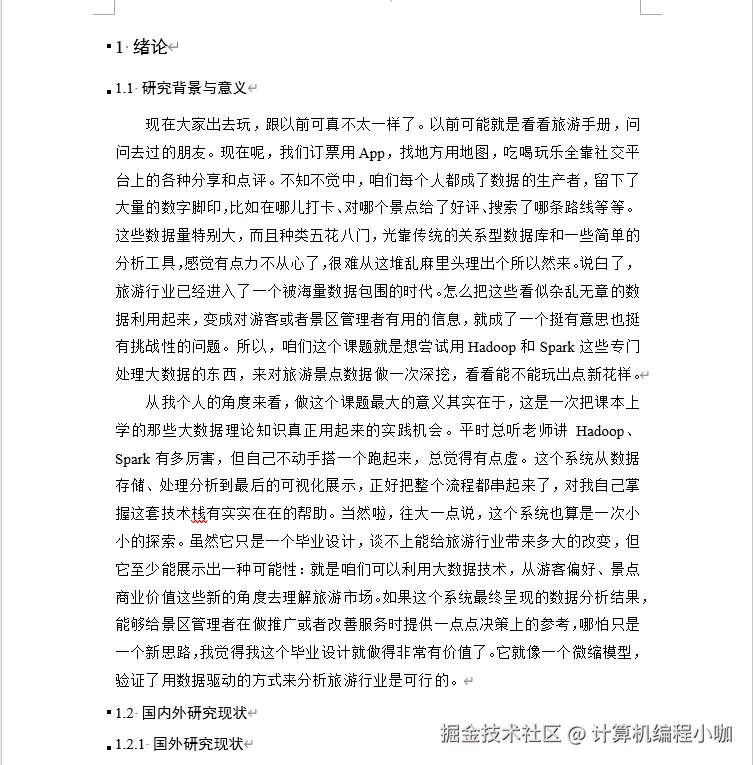 文档.png