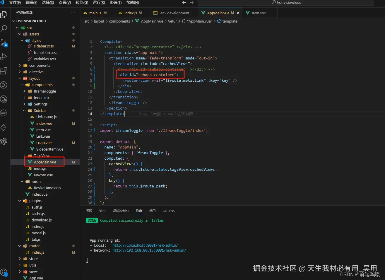 基于vue2基座接入vue3+vite+ts+arcoDesign进行vue3子应用改造详细步骤真实项目实战保姆教学附带nginx配置