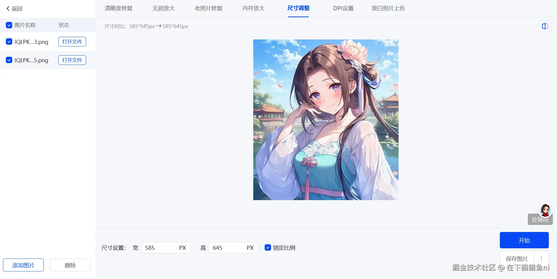 统一调整尺寸.png