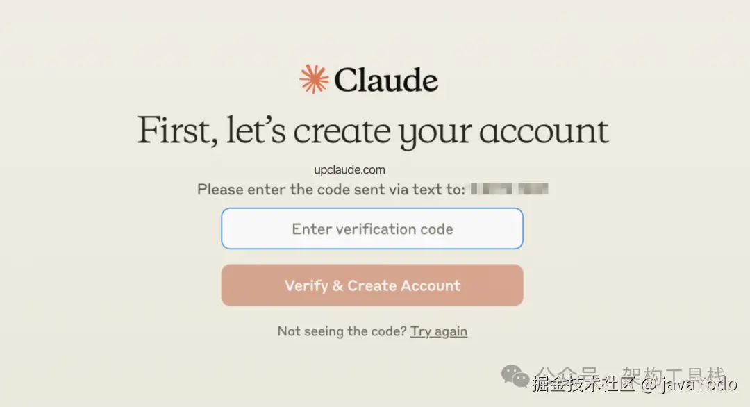 Claude 注册第四步：完成验证