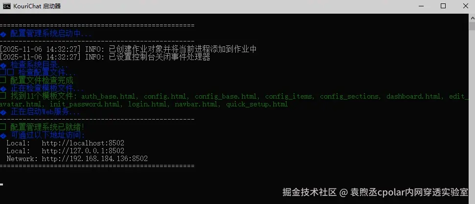 image-20251106153807341