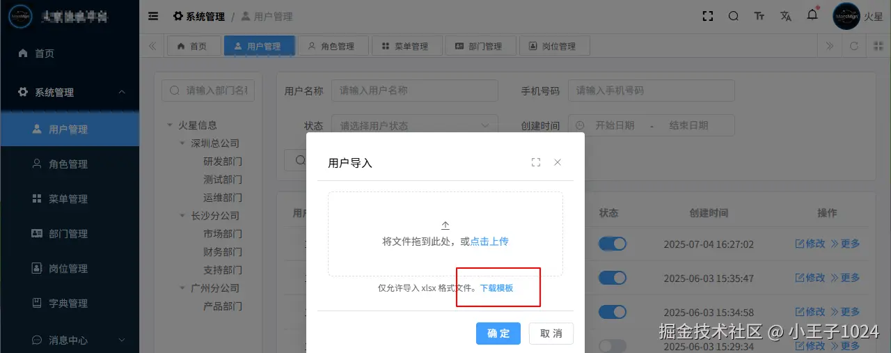 image-20250721095339847.png