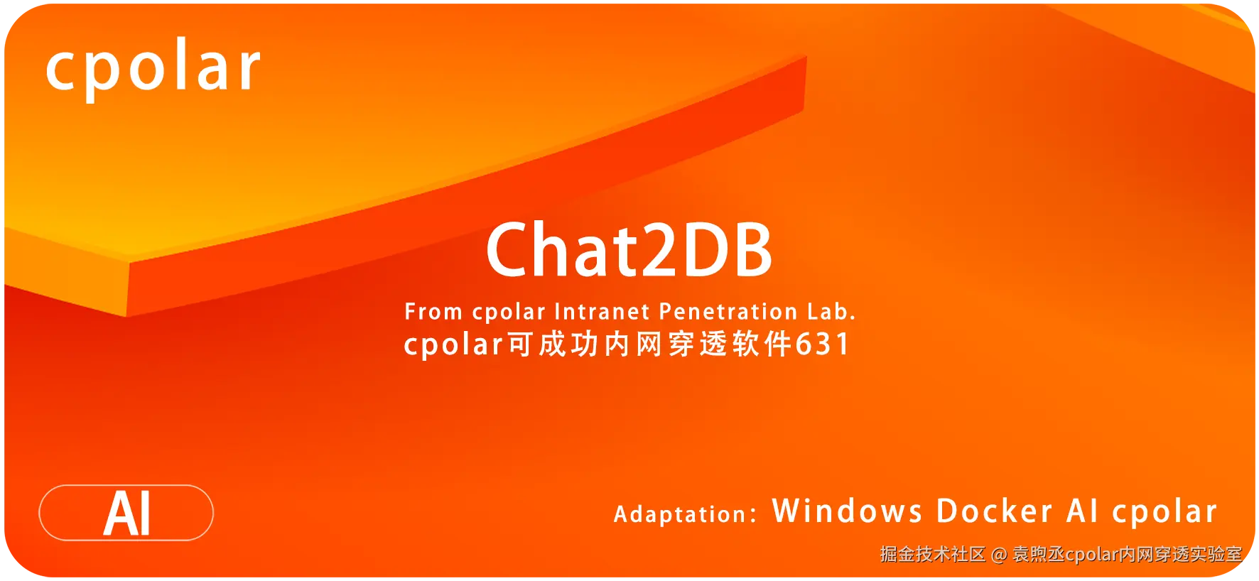 NO.631 Chat2DB-01.png