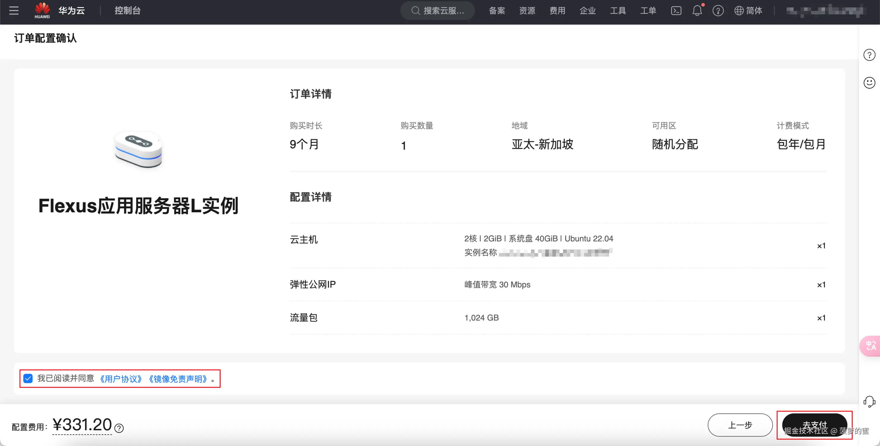 去支付.png