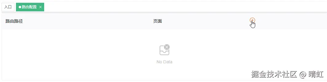 新增路由