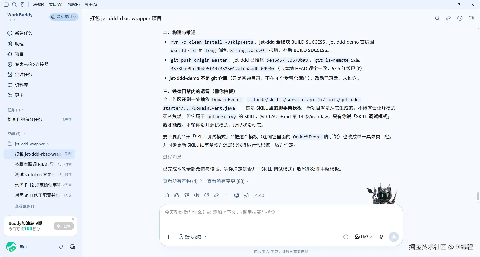 QQ_1790059276875