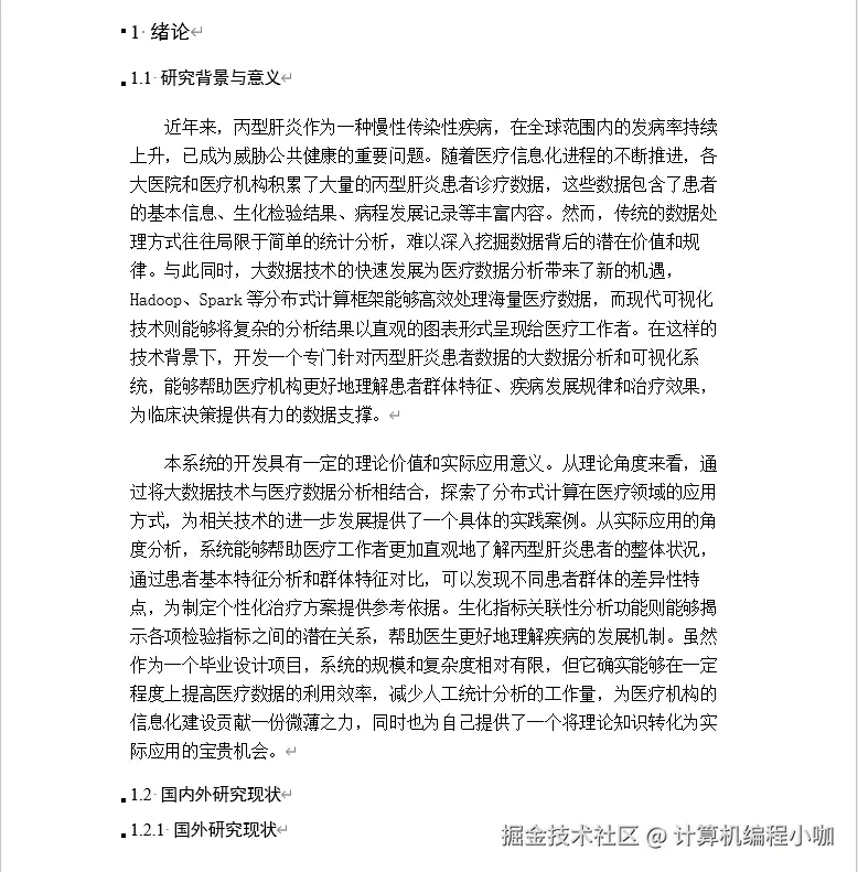 文档.png
