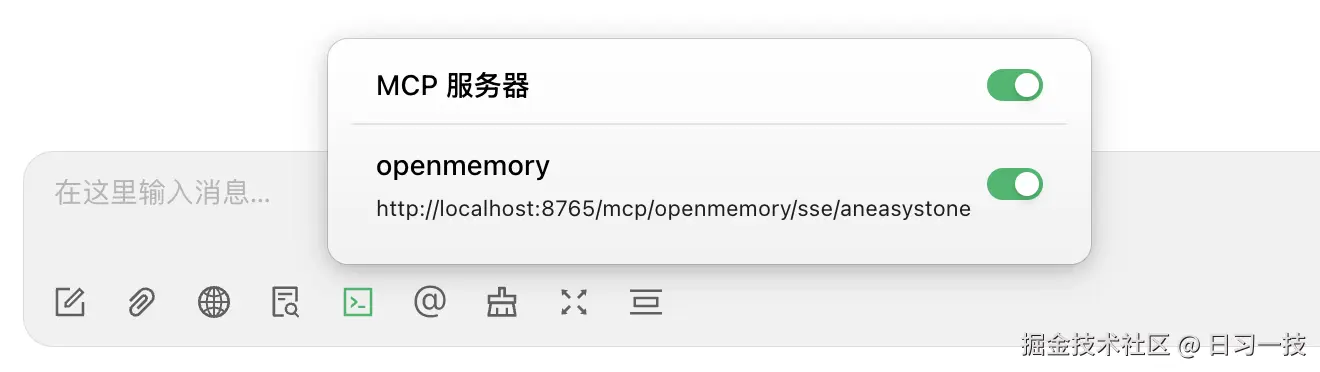 cherry-studio-chat-enable-mcp.png