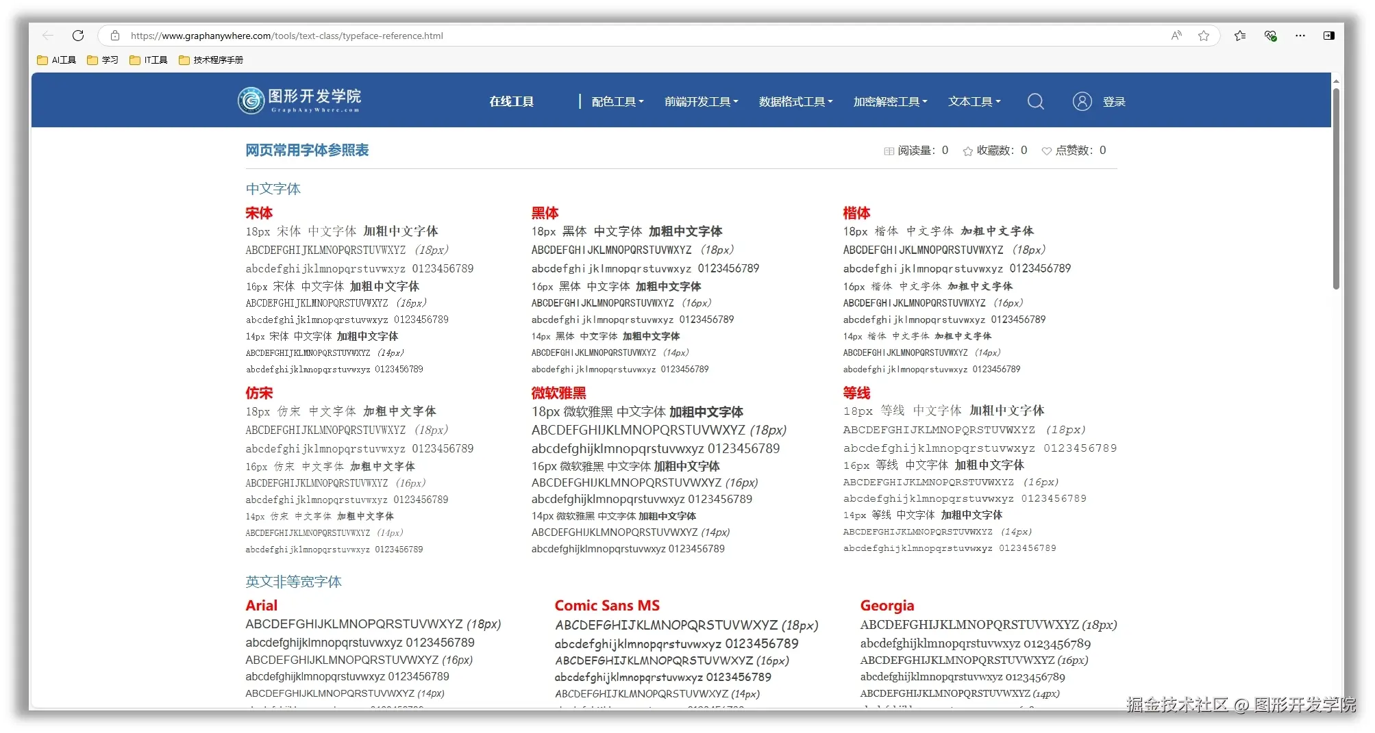 typeface-reference-intro1.jpg