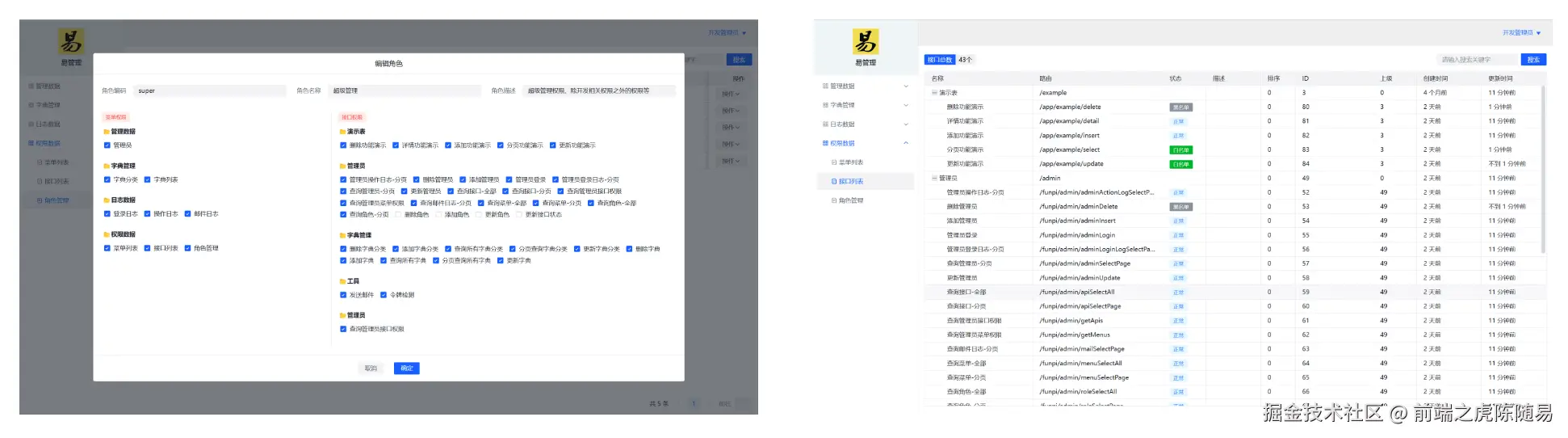 5分钟后台管理
