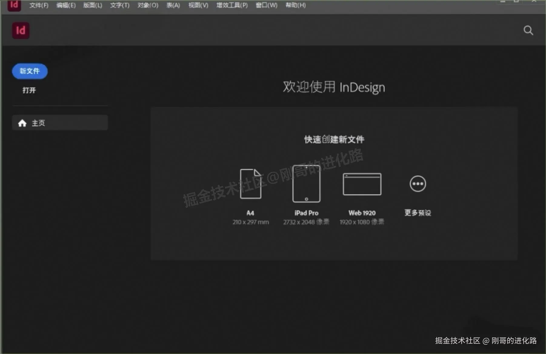 【亲测有效】Adobe InDesign 2025（ID2025）下载安装全教程｜附下载链接+配置教程
