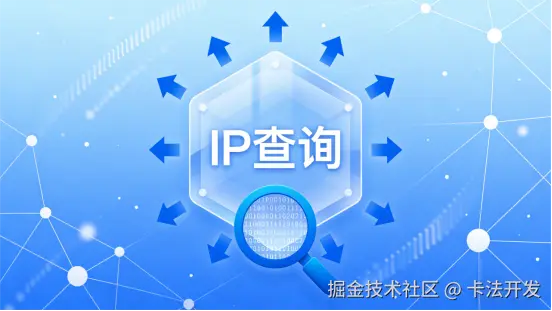 IP查询网站-IP数据云