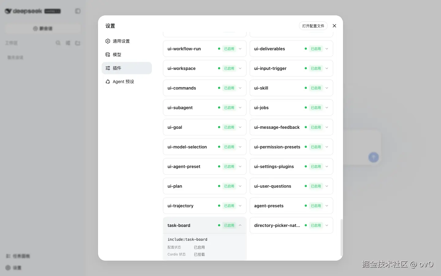 设置页唯一 task-board Loader
