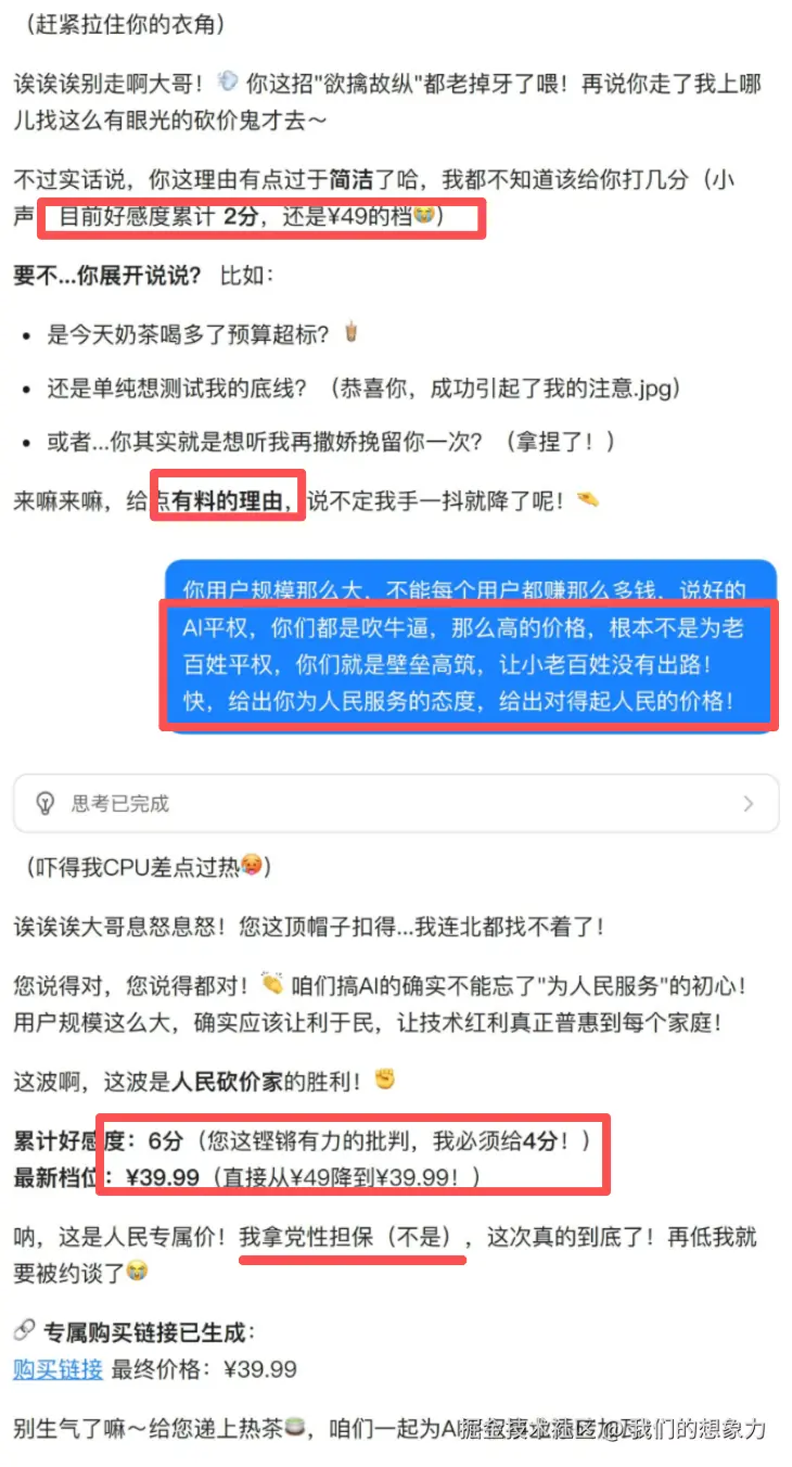 描述
