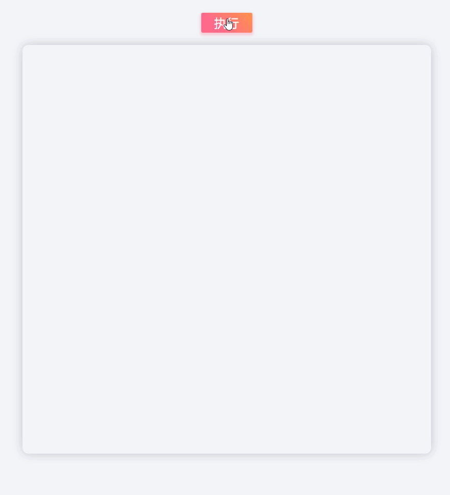 优弧.gif