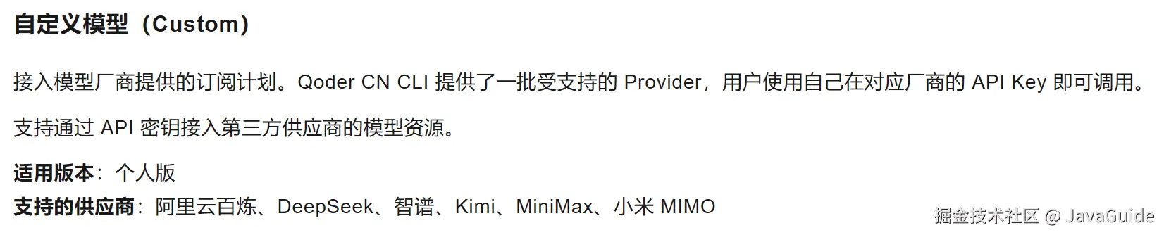 官网-自定义模型