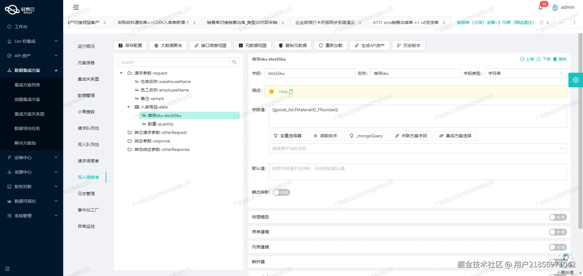 用友与MES系统接口开发配置