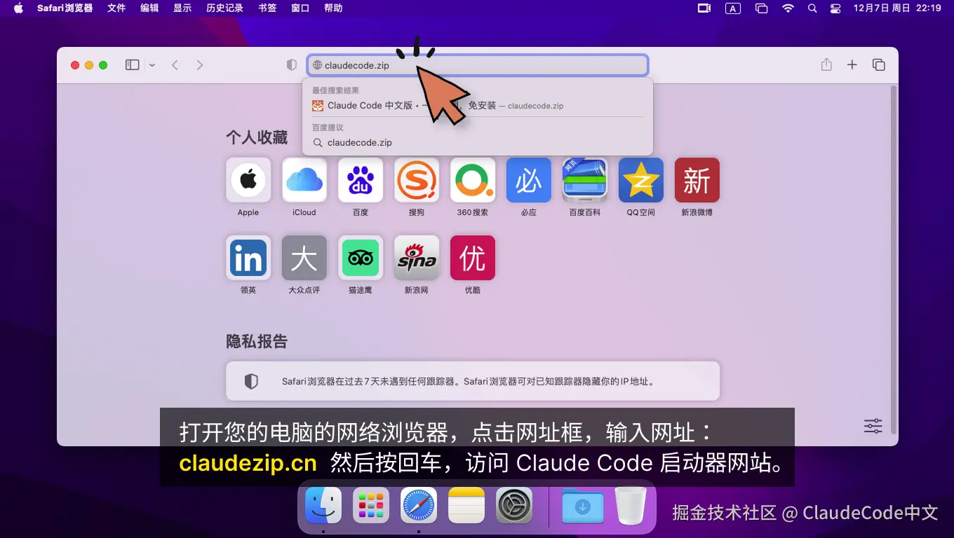 mac-install-step-01-fc704f794664fe7c55b0dac1a2957445.jpg