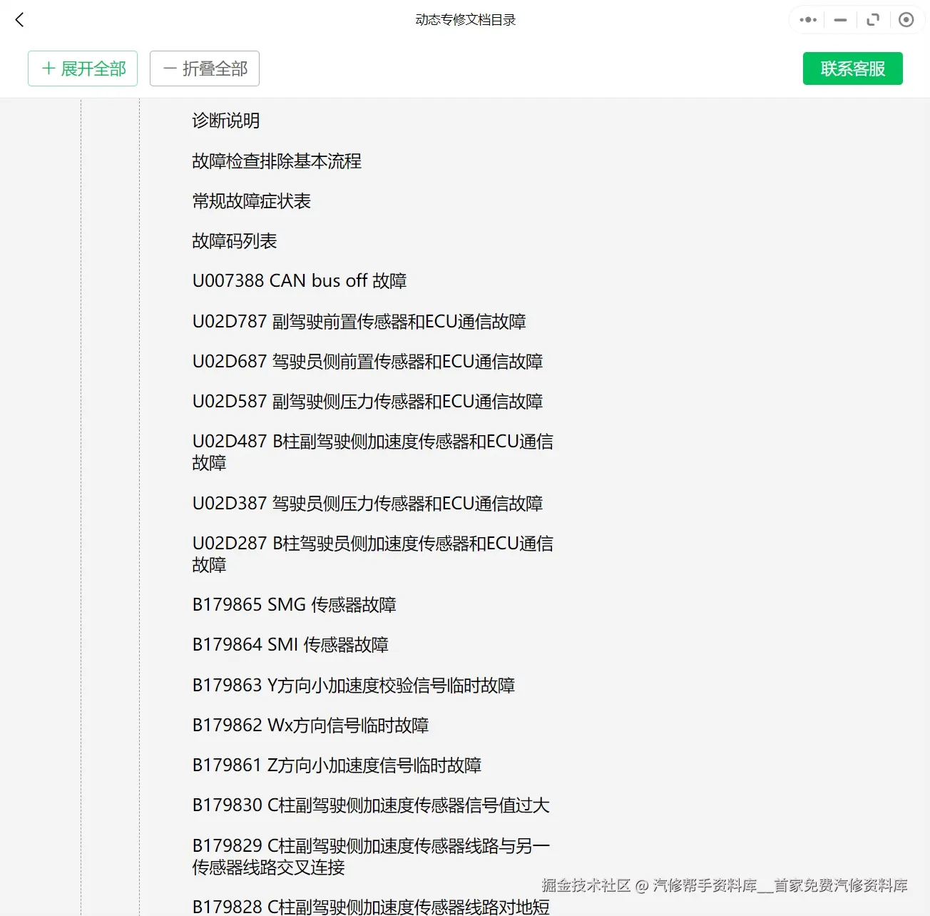 2021-2024年比亚迪宋L海豹汉EV唐DMi驱逐舰05秦PLUS荣耀版维修手册电路图资料