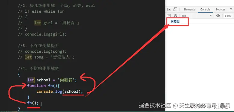 let不影响作用域链