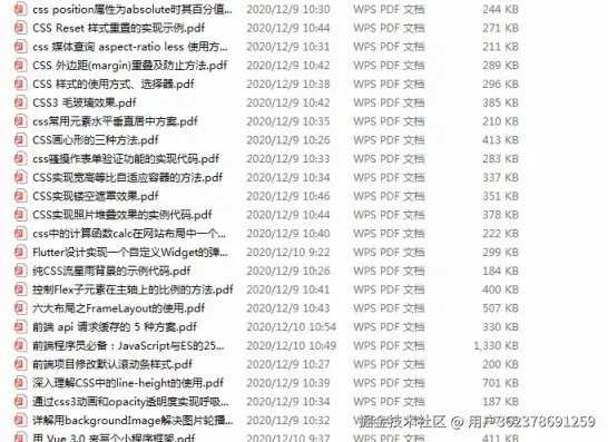 css源码pdf
