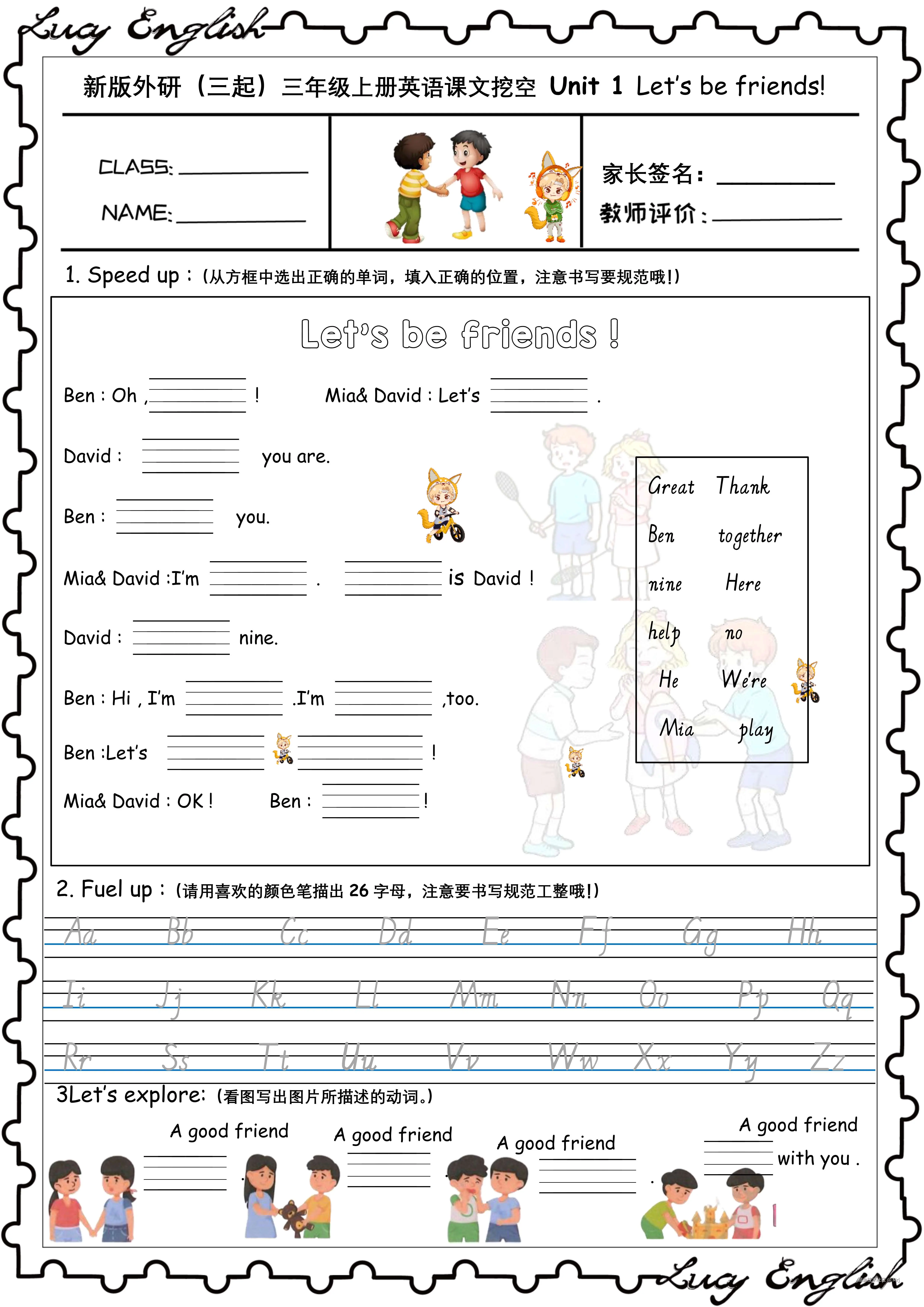 新版外研版（三起）三上英语U1-U6课文挖空专项训_3.jpg