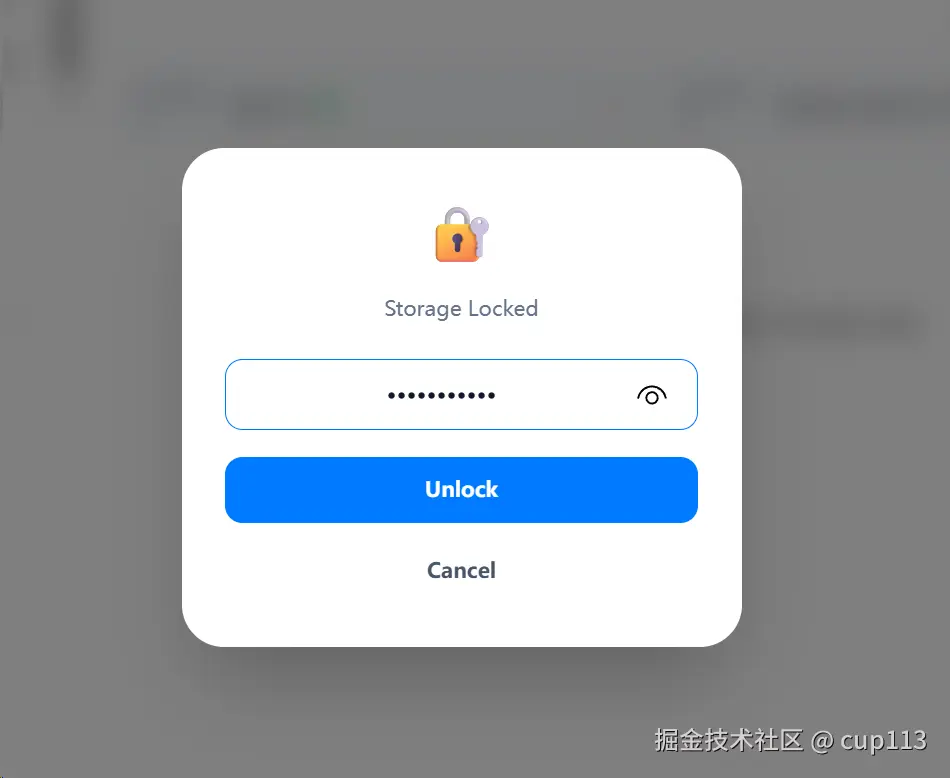 加密解锁窗口