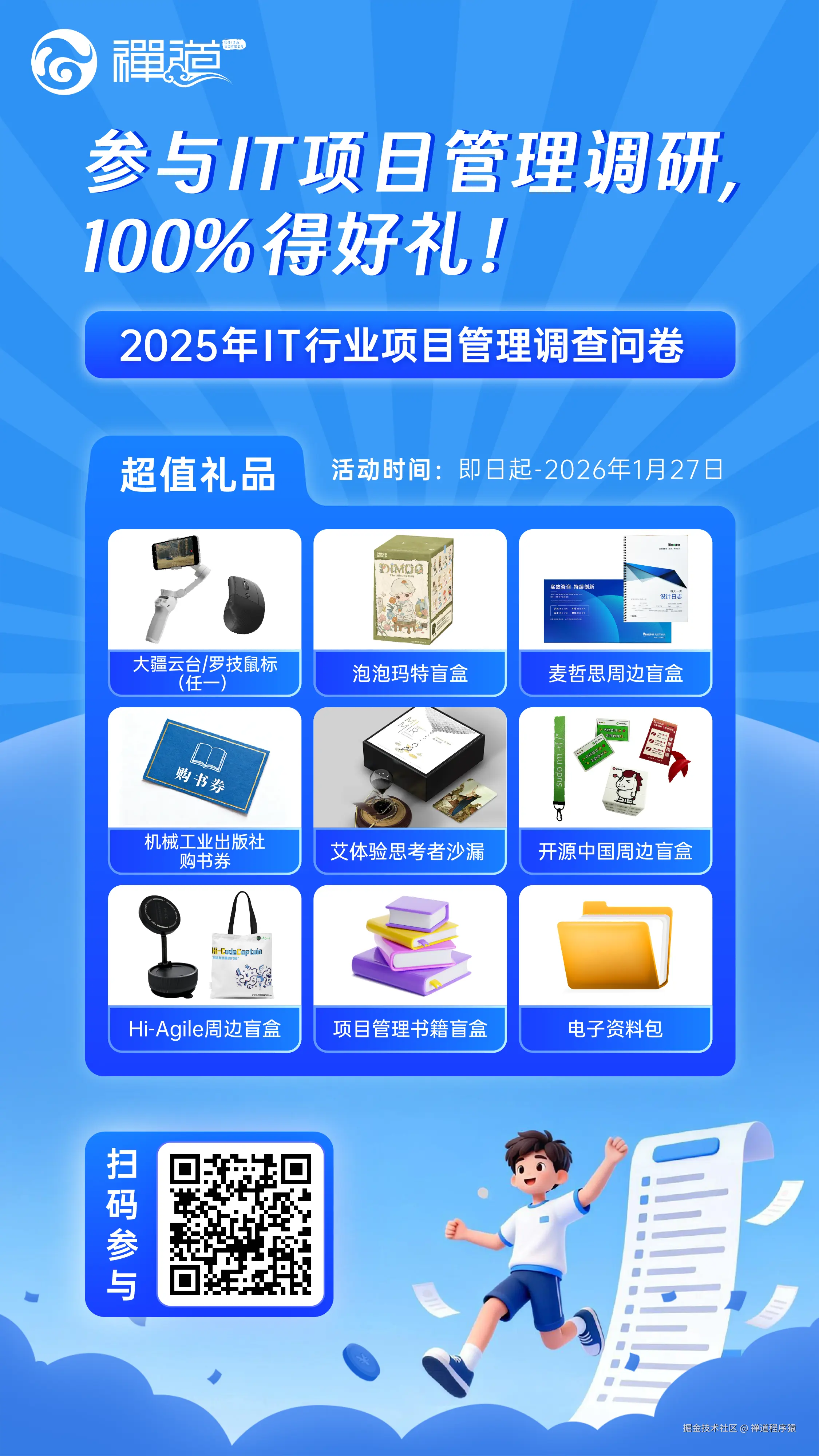 1_海报（站外平台）.png